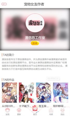 漫悠悠漫画 1.0 安卓版 3