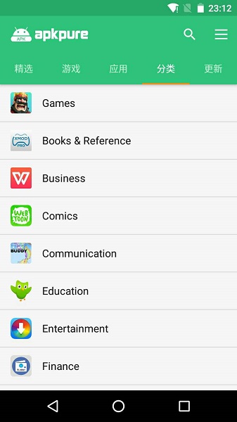 apkpure中文版 3.20.5502 安卓版 1