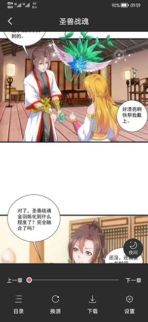 漫画帮 v1.0.60 安卓版 1