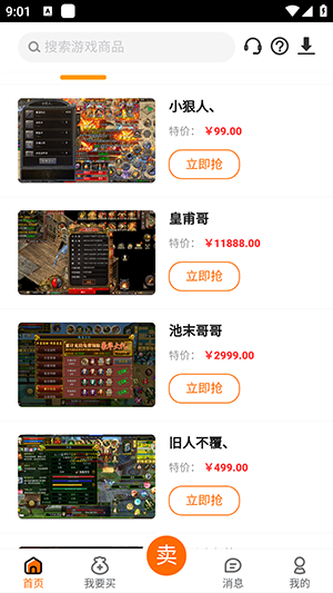 意识代聚宝坊 1.1.8 安卓版 3