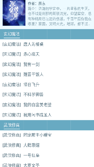 书包网 v1.0.0. 安卓版 3