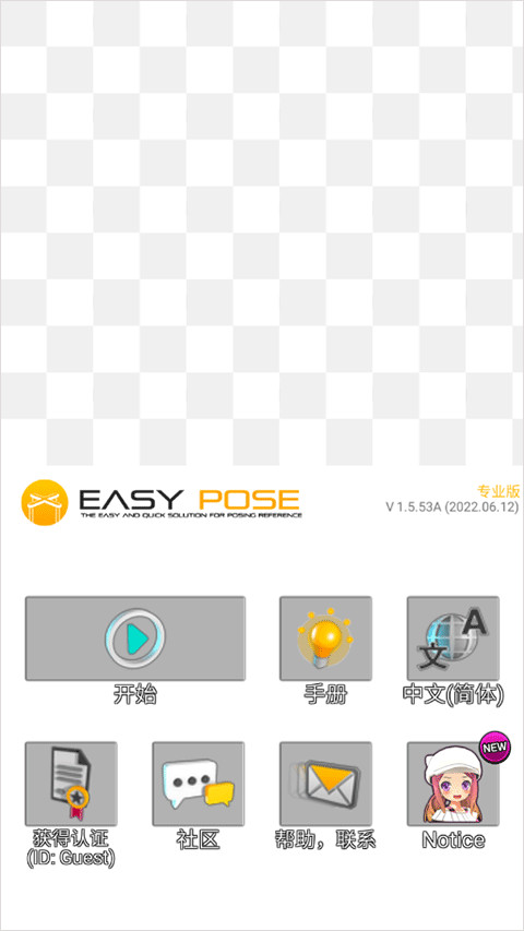 三维模拟器专业版 v1.6.01 官方版 1