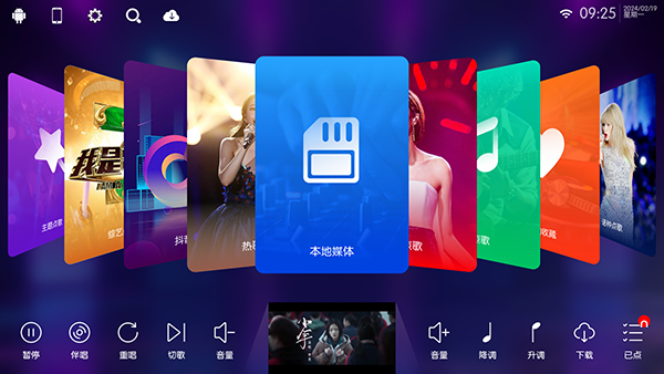 KTV点歌系统 90.0.0 安卓版 0