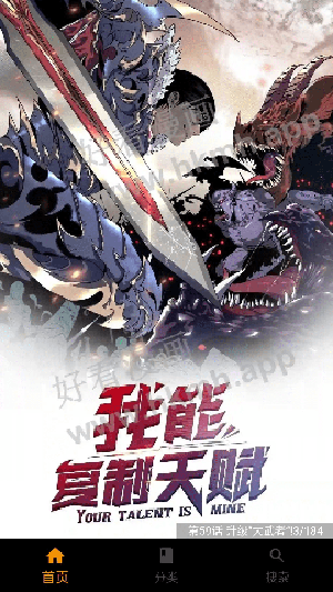 G漫画 1.0.0 安卓版 1