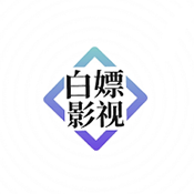 白嫖影视MaxTV盒子版下载最新版-白嫖影视Max电视版安装包下载