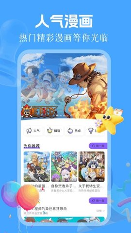 青漫漫画 1.13 安卓版 1