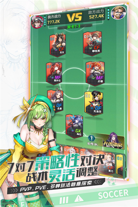 萌神契约 v1.0.0 最新版 3