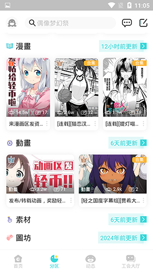 LK轻小说 0.11.53 官方版 2