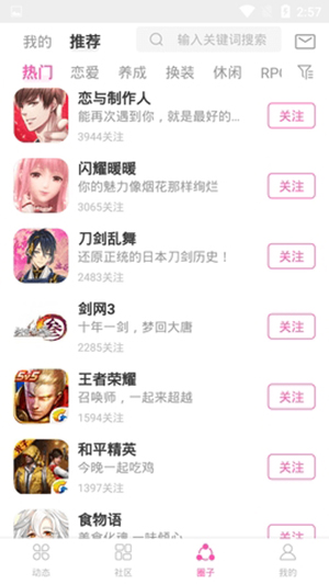 咪哩咪哩 1.0.7 官方版 3