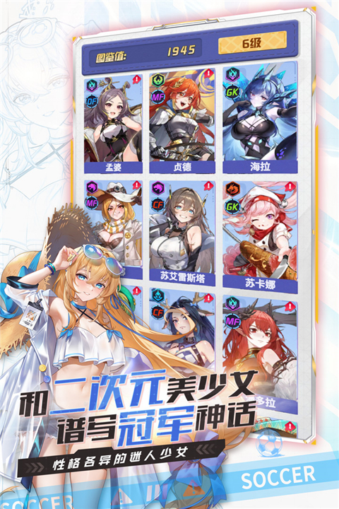 萌神契约 v1.0.0 最新版 2