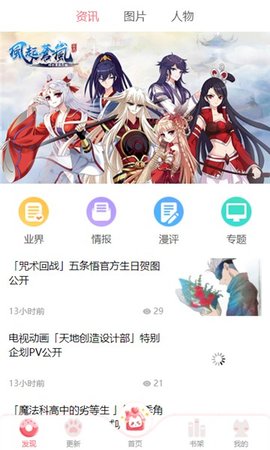 漫悠悠漫画 1.0 安卓版 2