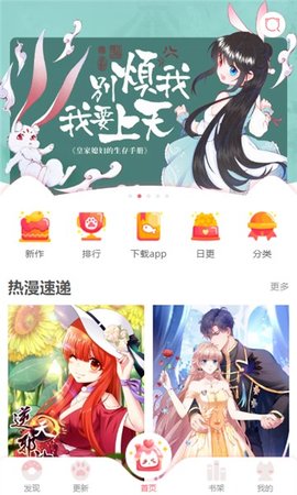 漫悠悠漫画 1.0 安卓版 1
