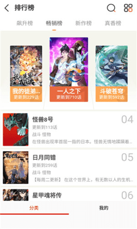 食盐漫画 18.0 安卓版 3