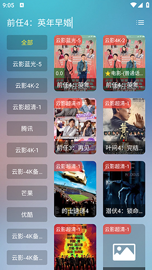 云影 2.1.231208 官方版 3