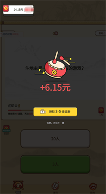 答题红包城 6.0.01 手机版 1