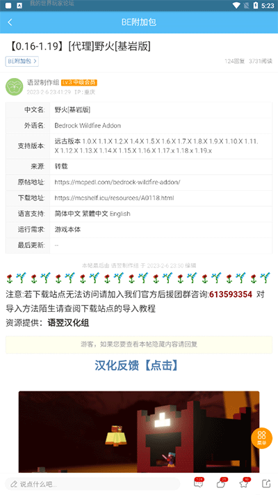 苦力怕论坛国际服 4.0.0-beta3 安卓版 1
