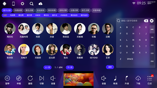 KTV点歌系统 90.0.0 安卓版 3