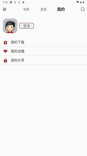 掌上书苑 4.0.6 安卓版 3