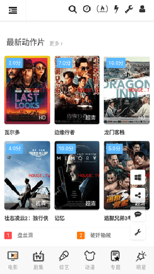 唐朝TV 1.2.2 安卓版 1