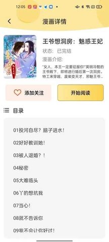 深夜漫画 2.0 官方版 1