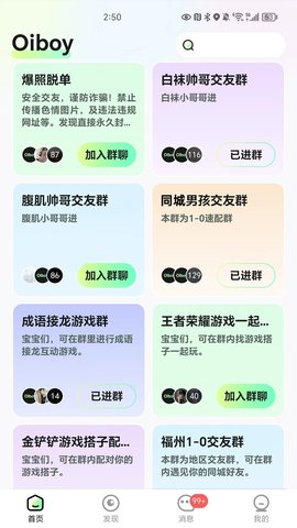 oiboy 3.1.4 安卓版 3