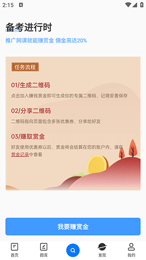 ppkao搜题网 3.3.0420 安卓版 2