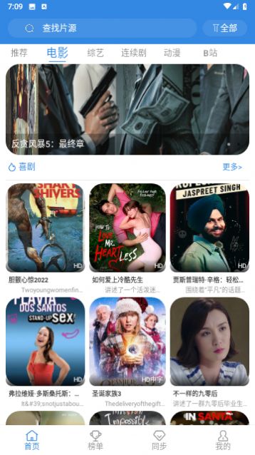 白白影视 4.9.0 安卓版 1