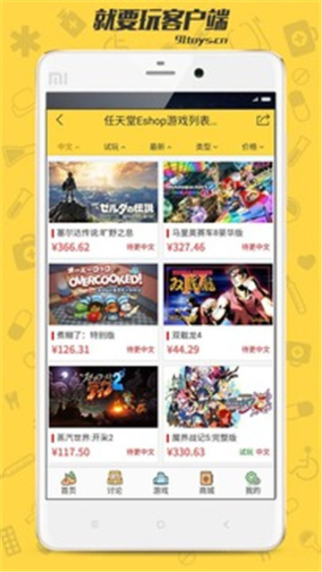 就要玩 9.6.0 安卓版 2
