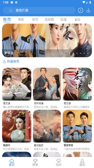 白白影视 4.9.0 安卓版 2