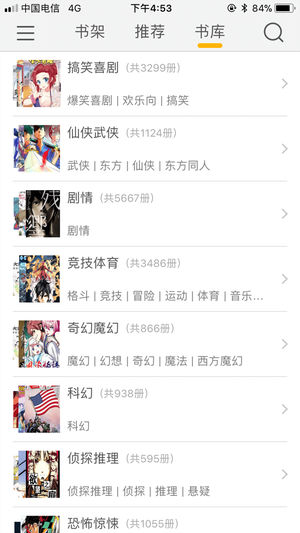咕咕漫画 1.6.0 安卓版 2