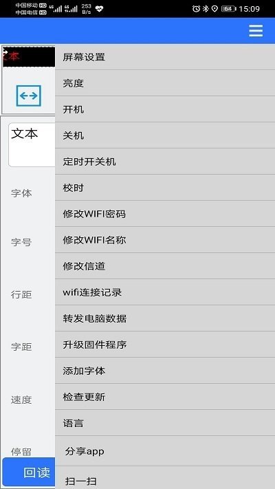 led魔宝pro 3.04.139 官方版 0