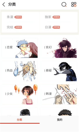 食盐漫画 18.0 安卓版 2