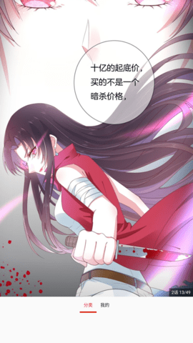 风云漫画 18.0 官方版 2