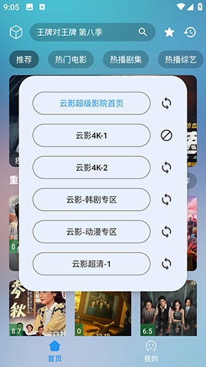 云影 2.1.231208 官方版 1