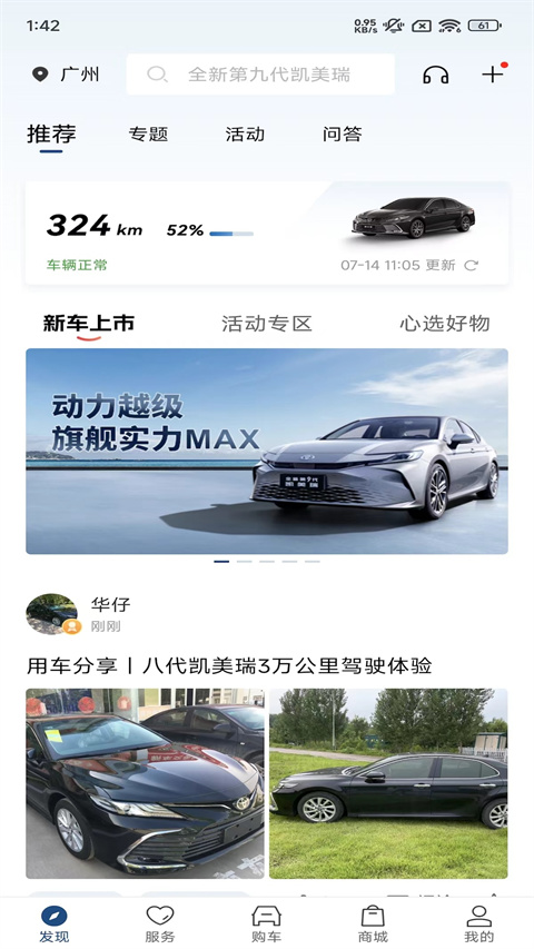 丰云行 6.24.0 官方版 1