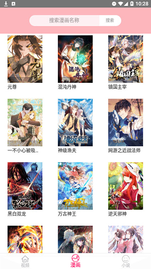 全彩库番库 2.705 安卓版 2