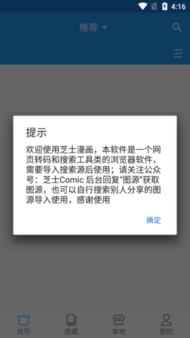 绅士漫画 1.67 安卓版 2