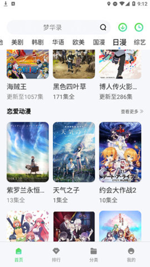 苍苍影视 2.1.0 安卓版 3