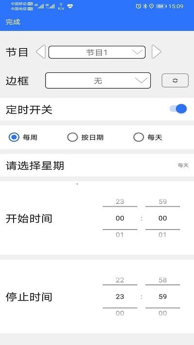 led魔宝pro 3.04.139 官方版 3