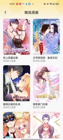 深夜漫画 2.0 官方版 2