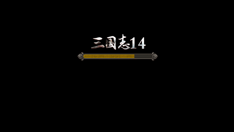 三国志14 10.02 安卓版 0