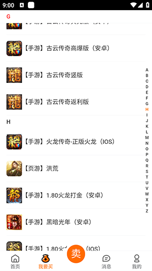 意识代聚宝坊 1.1.8 安卓版 2