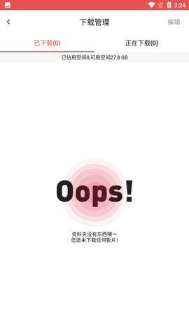 lutube轻量版 2.722 最新版 2