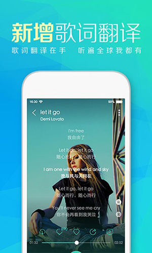 天天动听 8.4.1 安卓版 1