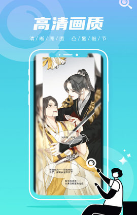 集友漫画 v1.1.0 安卓版 1