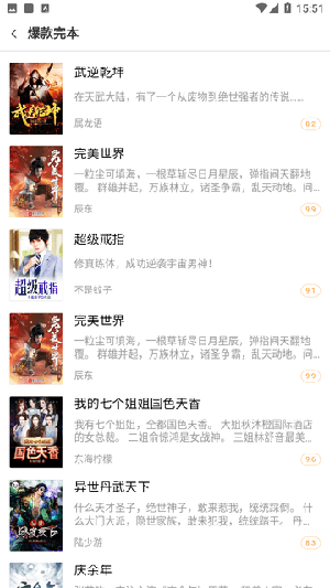 快播小说 1.0.0 安卓版 2