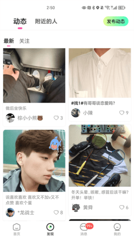 oiboy 3.1.4 安卓版 1