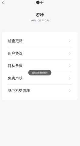 游咔4.0.6 4.0.6 官方版 1