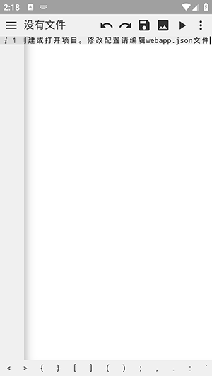 webapp开发工具 1.4 最新版 2