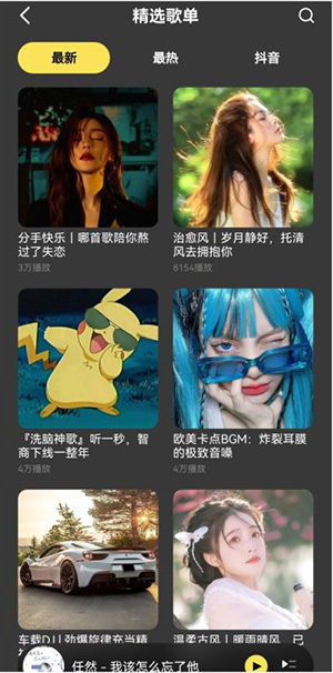 柠乐 1.3.90 安卓版 3